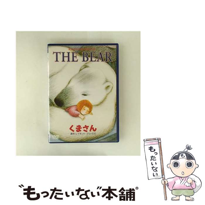 【中古】 ベアー　The　Bear/DVD/ASBY-1958 / アミューズ・ビデオ [DVD]【メール便送料無料】【最短翌日配達対応】
