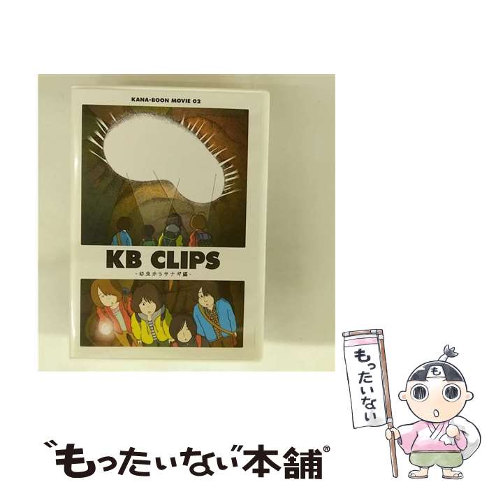 š KANA-BOONMOVIE02KBCLIPS饵ʥԡ/DVD/KSBL-6175 / KRE [DVD]ڥ᡼̵...