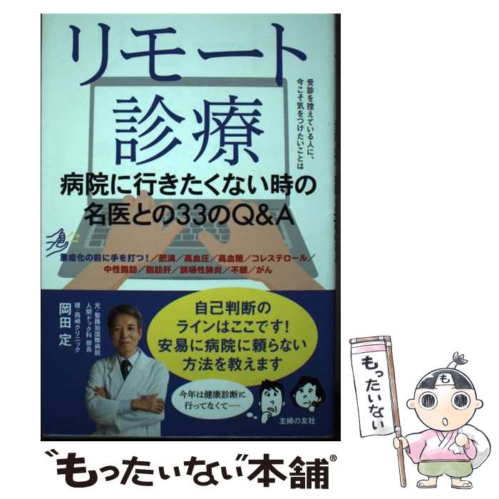����š� ��⡼�ȿ��š��±��˹Ԥ������ʤ�����̾��Ȥ�33��Q��A / ���� �� / ���ؤ�ͧ�� [ñ����]�ڥ᡼��������̵���ۡں�û������ã�б���
