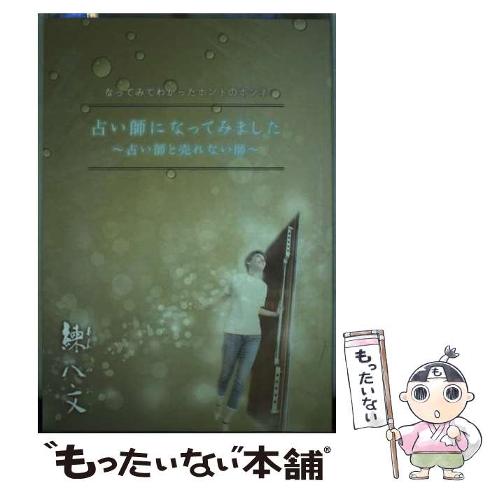 著者：? 八文出版社：ギャラクシーブックスサイズ：ペーパーバックISBN-10：4865704140ISBN-13：9784865704143■通常24時間以内に出荷可能です。※繁忙期やセール等、ご注文数が多い日につきましては　発送まで48時間かかる場合があります。あらかじめご了承ください。 ■メール便は、1冊から送料無料です。※宅配便の場合、2,500円以上送料無料です。※最短翌日配達ご希望の方は、宅配便をご選択下さい。※「代引き」ご希望の方は宅配便をご選択下さい。※配送番号付きのゆうパケットをご希望の場合は、追跡可能メール便（送料210円）をご選択ください。■ただいま、オリジナルカレンダーをプレゼントしております。■お急ぎの方は「もったいない本舗　お急ぎ便店」をご利用ください。最短翌日配送、手数料298円から■まとめ買いの方は「もったいない本舗　おまとめ店」がお買い得です。■中古品ではございますが、良好なコンディションです。決済は、クレジットカード、代引き等、各種決済方法がご利用可能です。■万が一品質に不備が有った場合は、返金対応。■クリーニング済み。■商品画像に「帯」が付いているものがありますが、中古品のため、実際の商品には付いていない場合がございます。■商品状態の表記につきまして・非常に良い：　　使用されてはいますが、　　非常にきれいな状態です。　　書き込みや線引きはありません。・良い：　　比較的綺麗な状態の商品です。　　ページやカバーに欠品はありません。　　文章を読むのに支障はありません。・可：　　文章が問題なく読める状態の商品です。　　マーカーやペンで書込があることがあります。　　商品の痛みがある場合があります。