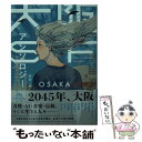 【中古】 大阪SFアンソロジー:OSAKA2045 / 正井, 青島もうじき, 紅坂紫, 北野勇作, 玖馬巌, 玄月, 中山奈々, 宗方涼, 牧野修, / [文...