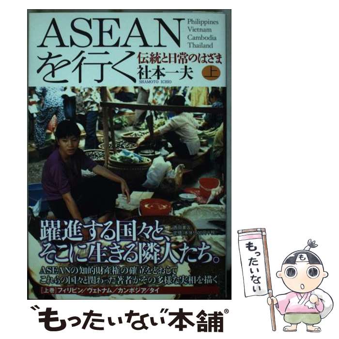 ����š� ASEAN��Ԥ��ʾ�� / ���� ���� / ���Ľ�Ź [ñ����]�ڥ᡼��������̵���ۡں�û������ã�б���