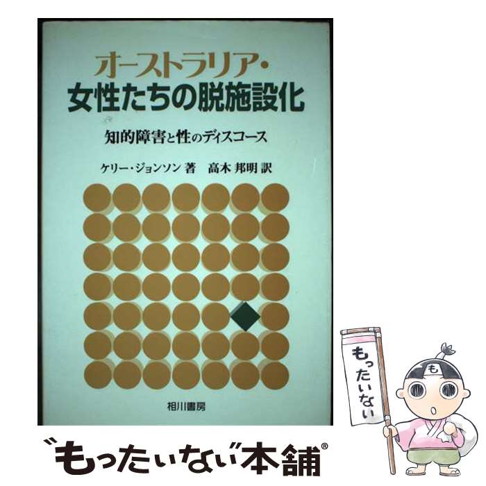 著者：ケリー ジョンソン, Kelley Johnson, 高木 邦明出版社：相川書房サイズ：単行本ISBN-10：475010342XISBN-13：9784750103426■通常24時間以内に出荷可能です。※繁忙期やセール等、ご注文数...