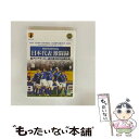 【中古】 Road to Germany 日本代表激闘録 第1回東アジアサッカー選手権2003決勝大会/DVD/PCBG-10550 / ポニーキャニオン [D...