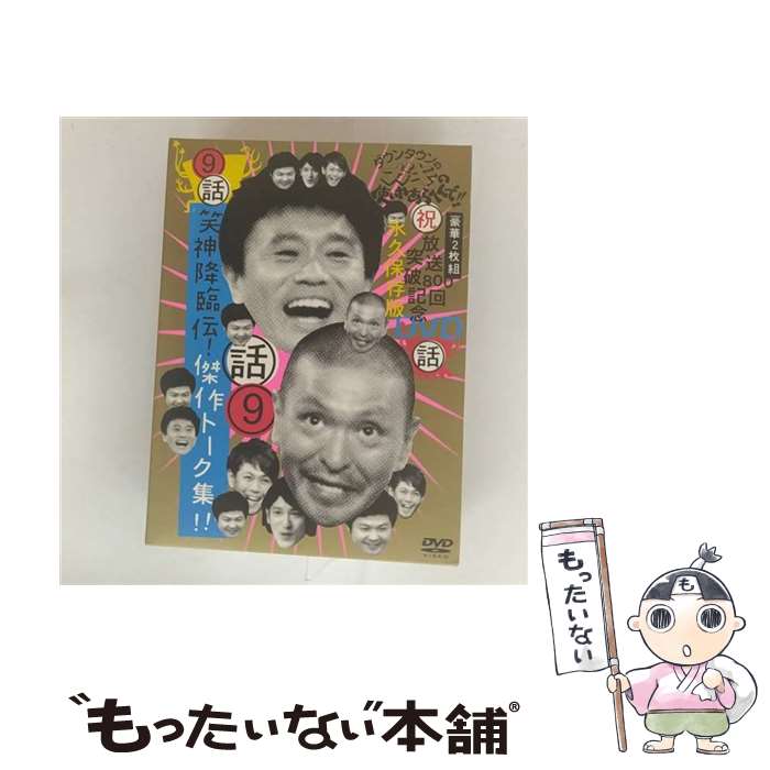 楽天市場】ガキ使 笑ってはいけない（CD・DVD）の通販