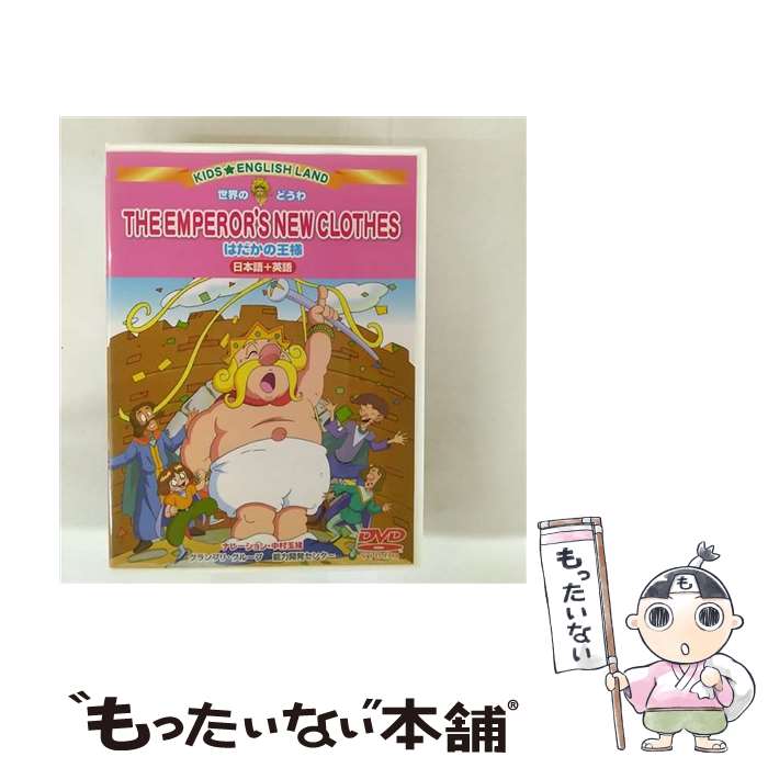 楽天市場】ワールドワイドキッズ dvdの通販