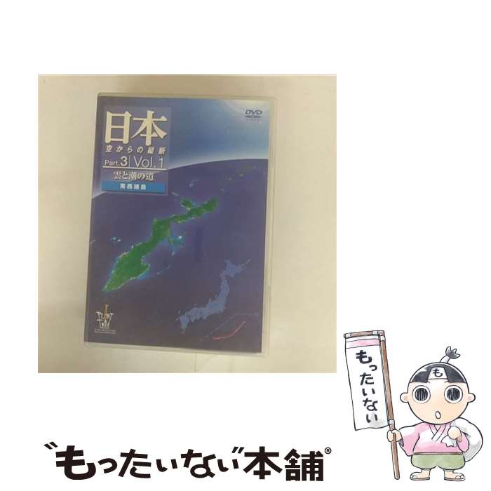 EANコード：4988013163201■通常24時間以内に出荷可能です。※繁忙期やセール等、ご注文数が多い日につきましては　発送まで48時間かかる場合があります。あらかじめご了承ください。■メール便は、1点から送料無料です。※宅配便の場合、2,500円以上送料無料です。※最短翌日配達ご希望の方は、宅配便をご選択下さい。※「代引き」ご希望の方は宅配便をご選択下さい。※配送番号付きのゆうパケットをご希望の場合は、追跡可能メール便（送料210円）をご選択ください。■ただいま、オリジナルカレンダーをプレゼントしております。■「非常に良い」コンディションの商品につきましては、新品ケースに交換済みです。■お急ぎの方は「もったいない本舗　お急ぎ便店」をご利用ください。最短翌日配送、手数料298円から■まとめ買いの方は「もったいない本舗　おまとめ店」がお買い得です。■中古品ではございますが、良好なコンディションです。決済は、クレジットカード、代引き等、各種決済方法がご利用可能です。■万が一品質に不備が有った場合は、返金対応。■クリーニング済み。■商品状態の表記につきまして・非常に良い：　　非常に良い状態です。再生には問題がありません。・良い：　　使用されてはいますが、再生に問題はありません。・可：　　再生には問題ありませんが、ケース、ジャケット、　　歌詞カードなどに痛みがあります。● リピーター様、ぜひ応援下さい（ショップ・オブ・ザ・イヤー）出演：紀行画面サイズ：ビスタカラー：カラー枚数：1枚組み限定盤：通常型番：PCBP-50319発売年月日：2000年12月20日
