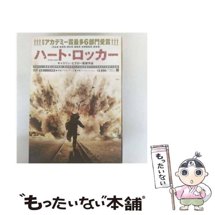 【中古】 ハート・ロッカー / キャスリン・ビグロー 監督 / ポニーキャニオン [DVD]【メール便送料無料】【最短翌日配達対応】