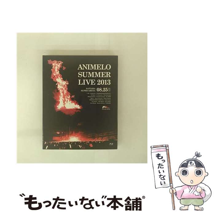 【中古】 Animelo Summer Live 2013?FLAG NINE?8．25 / スフィア / アニサマプロジェクト2013 [Blu-ray]【メール便送料無料】【最短翌日配達対応】