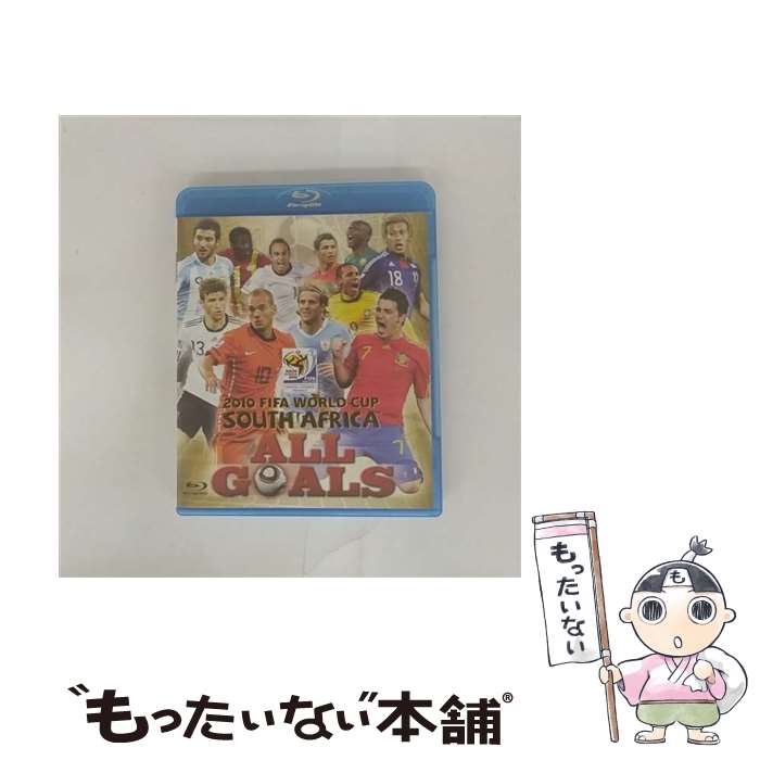 【中古】 2010 FIFA ワールドカップ 南アフリカ オフィシャルBlu-ray オール・ゴールズ/Blu-ray Disc/KIXE-1 / キングレコー...