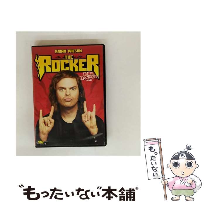 EANコード：4988142810120■通常24時間以内に出荷可能です。※繁忙期やセール等、ご注文数が多い日につきましては　発送まで48時間かかる場合があります。あらかじめご了承ください。■メール便は、1点から送料無料です。※宅配便の場合、2,500円以上送料無料です。※最短翌日配達ご希望の方は、宅配便をご選択下さい。※「代引き」ご希望の方は宅配便をご選択下さい。※配送番号付きのゆうパケットをご希望の場合は、追跡可能メール便（送料210円）をご選択ください。■ただいま、オリジナルカレンダーをプレゼントしております。■「非常に良い」コンディションの商品につきましては、新品ケースに交換済みです。■お急ぎの方は「もったいない本舗　お急ぎ便店」をご利用ください。最短翌日配送、手数料298円から■まとめ買いの方は「もったいない本舗　おまとめ店」がお買い得です。■中古品ではございますが、良好なコンディションです。決済は、クレジットカード、代引き等、各種決済方法がご利用可能です。■万が一品質に不備が有った場合は、返金対応。■クリーニング済み。■商品状態の表記につきまして・非常に良い：　　非常に良い状態です。再生には問題がありません。・良い：　　使用されてはいますが、再生に問題はありません。・可：　　再生には問題ありませんが、ケース、ジャケット、　　歌詞カードなどに痛みがあります。タイトル：ROCKER 40歳のロック☆デビュー(特別編) [DVD]発売元：Happinetメーカー型番：FXBNM37507