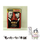 【中古】 相棒-劇場版II- 警視庁占拠!特命係の一番長い夜<数量限定スペシャル・プライス版>/DVD/GNBD-5501 / NBCユニバーサル・エンタ [D...