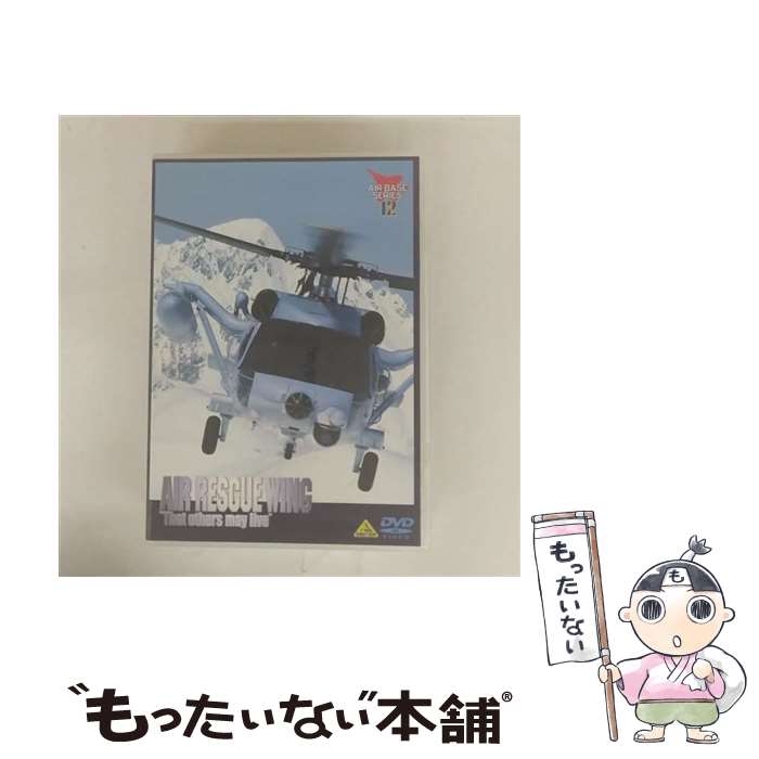 š AIRRESCUEWINGҶҶ/DVD/BCBE0817 / Хӥ奢 [DVD]ڥ᡼̵ۡںûã...