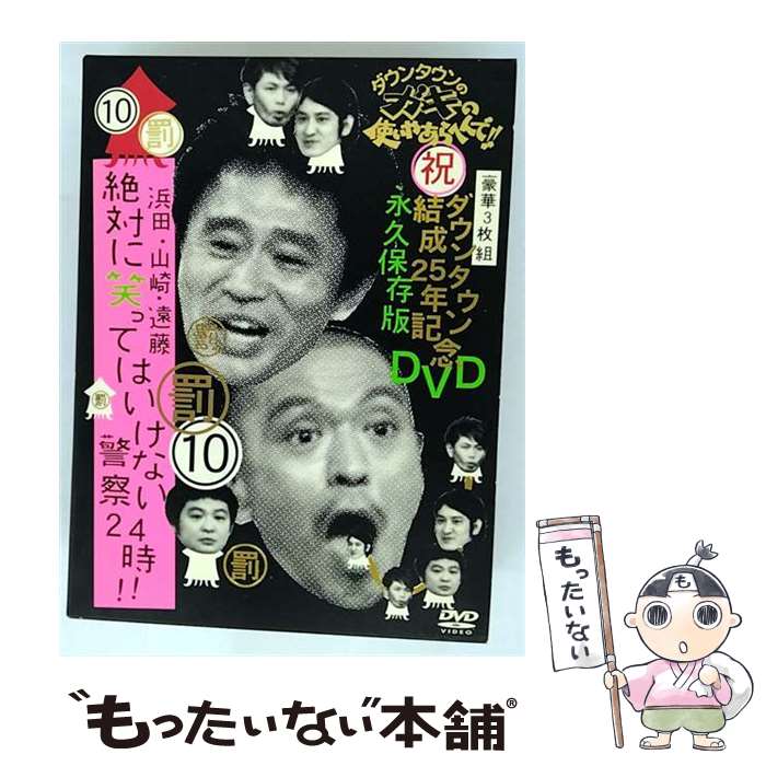 ����š� �����󥿥���Υ����λȤ��䤢��ؤ�ǡ��������󥿥������25ǯ��ǰDVD �ʵ���¸�� 10 ȳ ���ġ����ꡦ��ƣ ���Ф˾ФäƤϤ� / [DVD]�ڥ�...