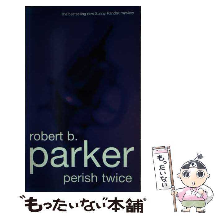 【中古】 Perish Twice Sunny Randall 2 Robert B Parker / Robert Parker / No Exit Pres...