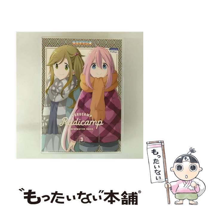 楽天市場】らじキャン△~ゆるキャン△情報局~の通販