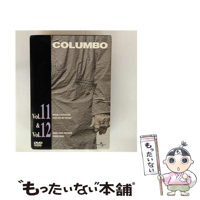 【中古】 刑事コロンボ完全版　Vol．11＆12　セット/DVD/UJSD-01023 / ユニバーサル・ピクチャーズ・ジャパン [DVD]【メール便送料無料】【最短翌日配達対応】