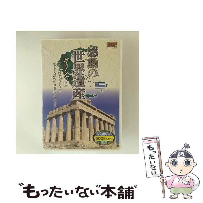 ����š� ��ư�������仺 ���ꥷ�� 2 (DVD)��WHD-5157 / �����׳������ [DVD]�ڥ᡼��������̵���ۡں�û������ã�б���