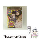 【中古】 dvd つれゲー vol.2 松来未祐&阿澄佳奈 恐怖体感 呪怨/松来未祐/阿澄佳奈 マツキ ミユウ/アスミ カナ / ガールズエンタメ専門レーベル ...