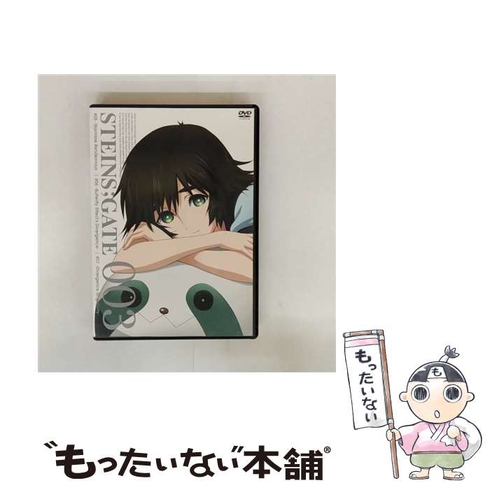 【中古】 STEINS; GATE Vol.3 / メディアファクトリー [DVD]【メール便送料無料】【最短翌日配達対応】
