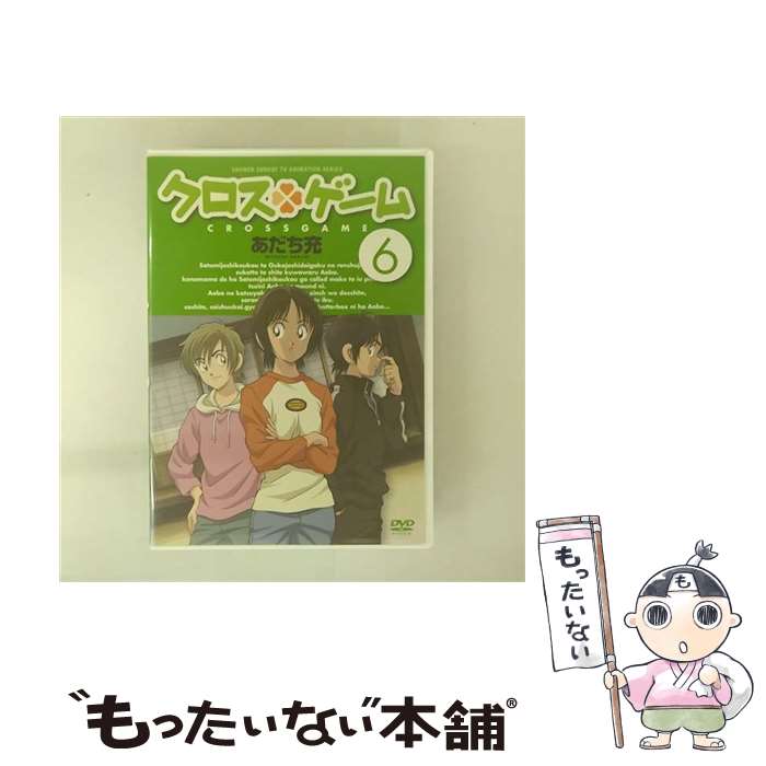 楽天市場】クロスゲーム DVDの通販