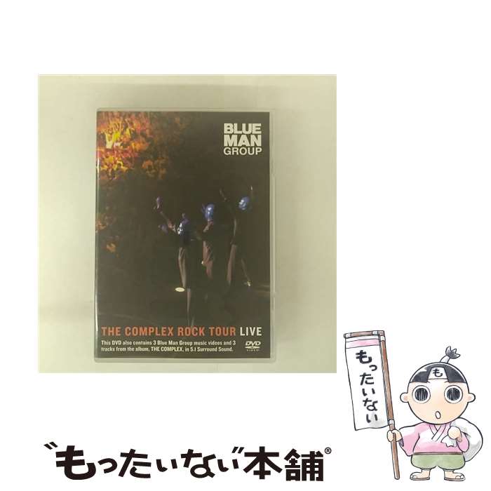 【中古】 ザ・コンプレックス・ロック・ツアー・ライヴ/DVD/WPBR-90274 / ワーナーミュージック・ジャパン [DVD]【メール便送料無料】【最短翌日配達対応】