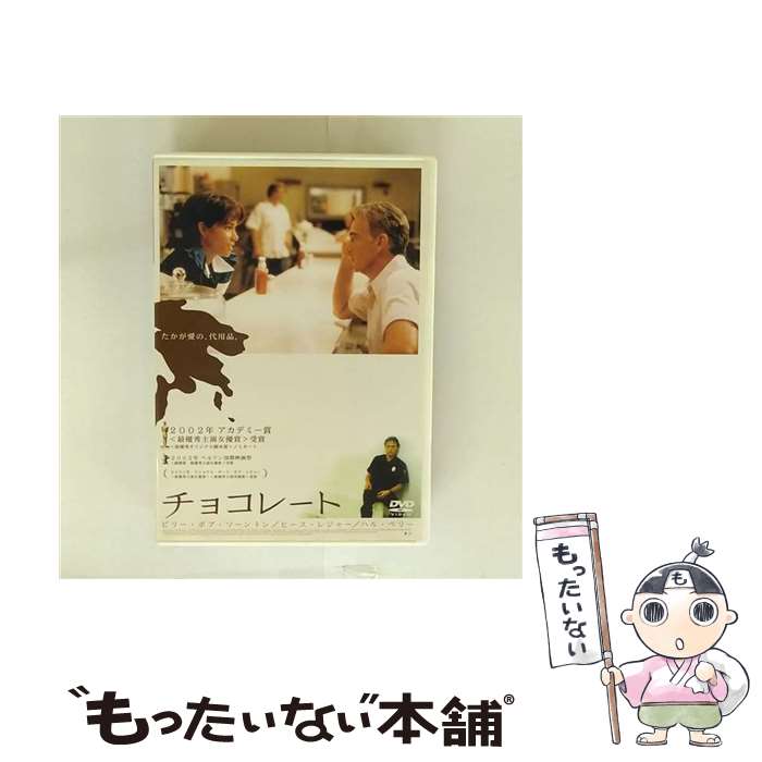 【中古】 チョコレート/DVD/DVF-47 / 日活 [DVD]【メール便送料無料】【最短翌日配達対応】