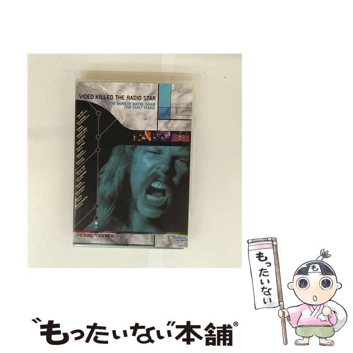 【中古】 VIDEO KILLED THE RADIO STAR 伝説のビデオ・メイカー～ウェイン・アイシャム/DVD/KIBF-743 / キングレコード [DVD]【メール便送料無料】【最短翌日配達対応】