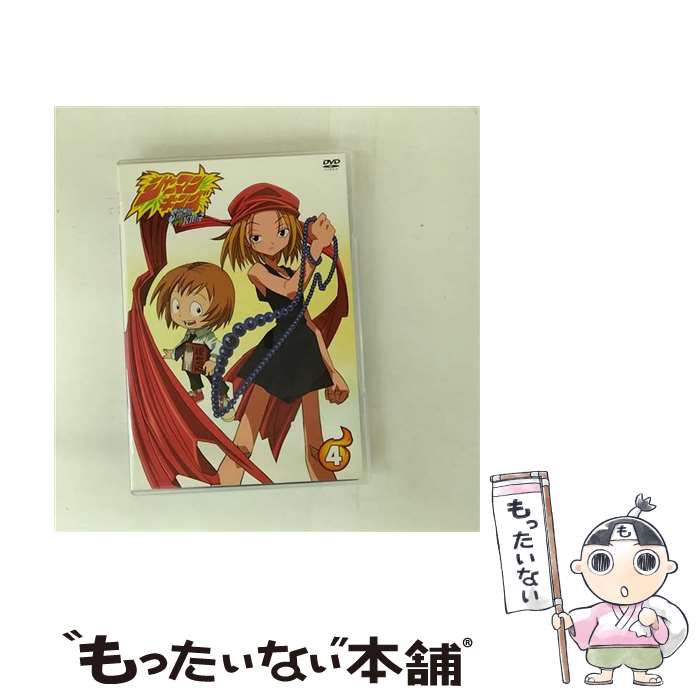 【中古】 シャーマンキング episode4 / 水島精二 / キングレコード [DVD]【メール便送料無料】【最短翌日配達対応】