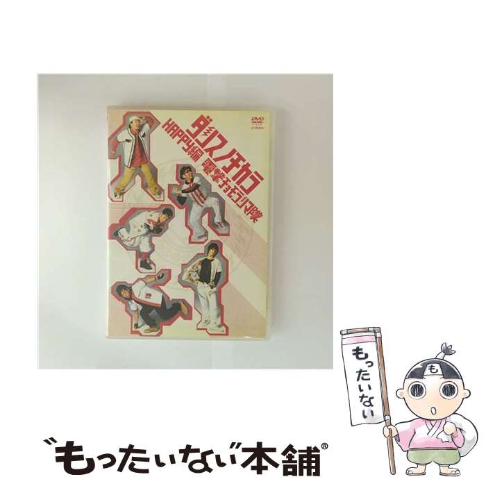 š 󥹥Υ顡HAPPY/DVD/VIBY-5075 / ӥ󥿥ƥ [DVD]ڥ᡼̵ۡںûãб