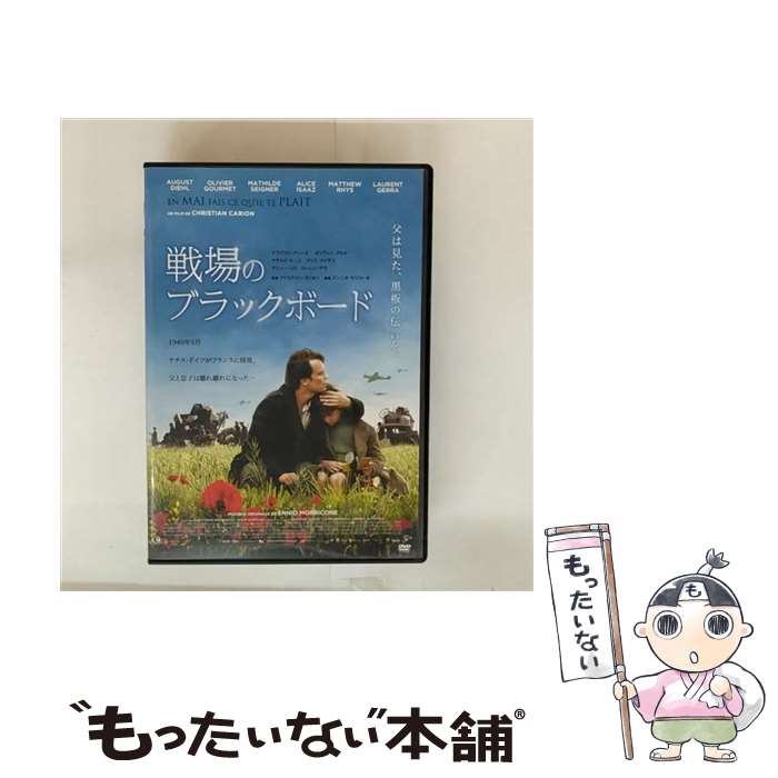 Animals - 【中古】 GRASSOC｜グラッソ 戦場のブラックボード / オンリー・ハーツ [DVD]【メール便送料無料】【最短翌日配達対応】