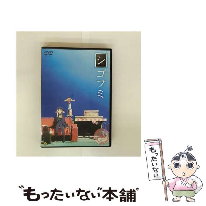 【中古】 バンダイナムコフィルムワークス｜Bandai Namco Filmworks シゴフミ 一通目 / バンダイビジュアル [DVD]【メール便送料無料】【最短翌日配達対応】