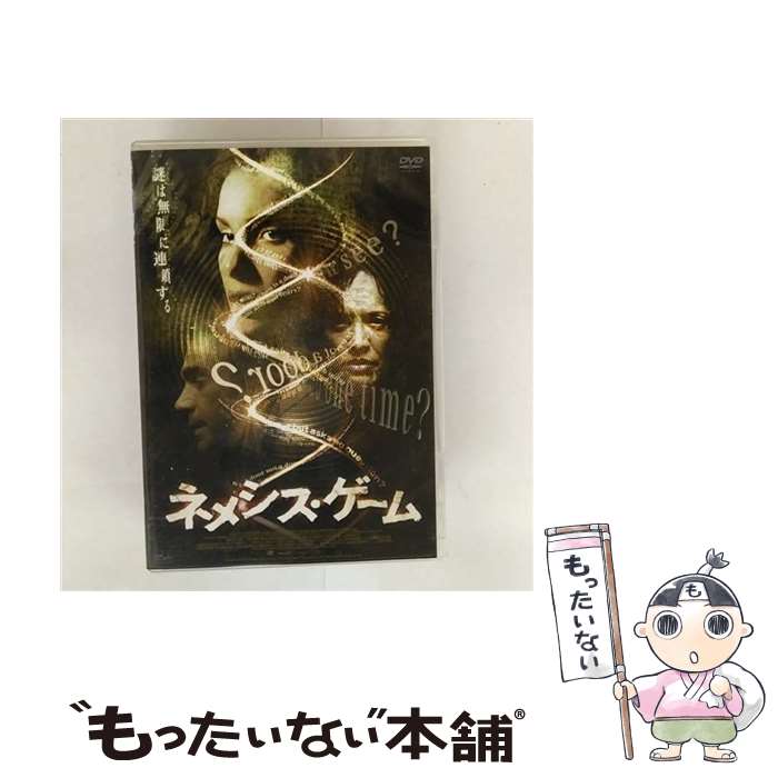 【中古】 ネメシス・ゲーム/DVD/NSTD-0361S / ニューセレクト [DVD]【メール便送料無料】【最短翌日配..