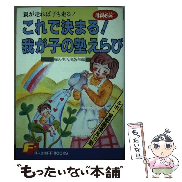 ����š� ����Ƿ�ޤ�椬�ҤνΤ���� / �ؿ�����ҽ����� / �ؿ������ [ñ����]�ڥ᡼��������̵���ۡں�û������ã�б���