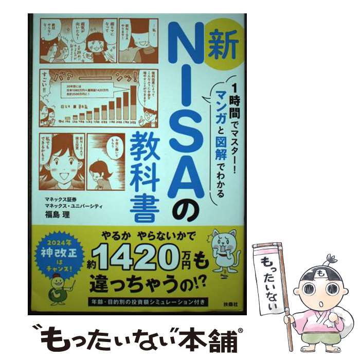 ����š� 1���֤ǥޥ��������ޥ󥬤ȿ޲�Ǥ狼�롡��NISA�ζ��ʽ� / ʡ�� �� / �޷��� [ñ���ܡʥ��եȥ��С���]�ڥ᡼��������̵���ۡں�û������ã�б�...