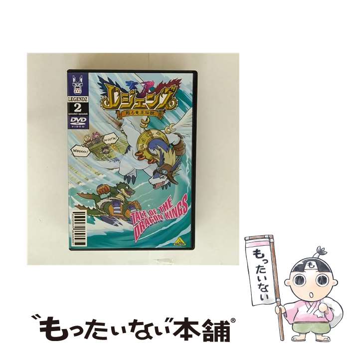 楽天市場】レジェンズ 甦る竜王伝説dvdの通販