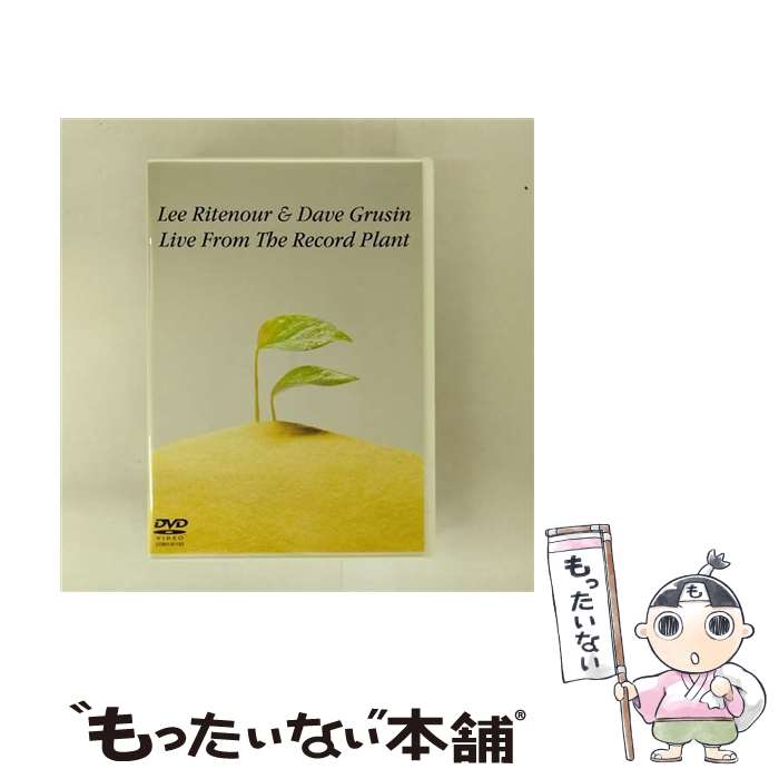 【中古】 ライヴ・フロム・レコード・プラント / リー・リトナー＆デイヴ・グルーシン / 日本コロムビア [DVD]【メール便送料無料】【最短翌日配達対応】