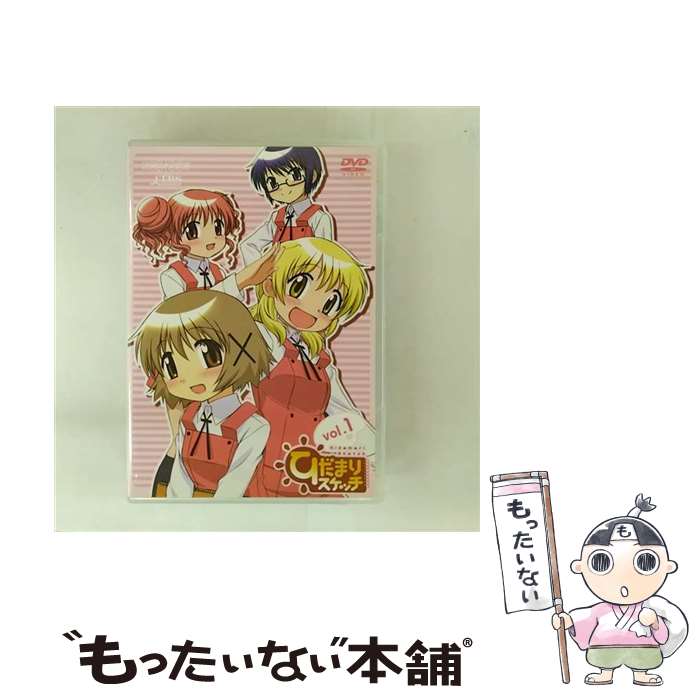 【中古】 ひだまりスケッチ vol.1 / アニプレックス [DVD]【メール便送料無料】【最短翌日配達対応】