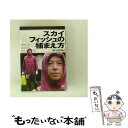 【中古】 スカイフィッシュの捕まえ方 〜板尾創路編〜/DVD/VIBY-5087 / Viictor Entertainment,Inc.(V)(D) [DVD...