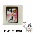 【中古】 マイ・フェア・レディ スペシャル・コレクターズ・エディション/DVD/PQA-108954 / パラマウント ホーム エンタテインメント ジ [DVD...