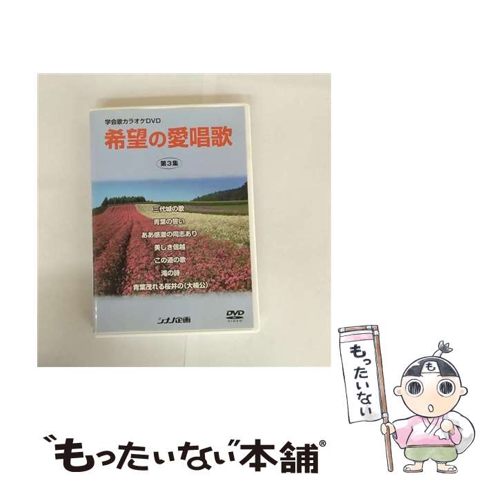 š ˾ΰ زΥ饪DVD 3 / زΥ饪DVD / [DVD Audio]ڥ᡼̵ۡںûãб