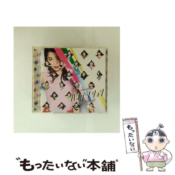 【中古】 AKB48/ CD＋DVD ハイテンション TYPE－A / AKB48 / キングレコード [CD]【メール便送料無料】【最短翌日配達対応】