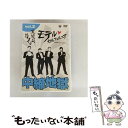【中古】 アンジャッシュ・バナナマン モテルカルフォルニア DARTS LOVE LIVE vol.2/DVD/VIBZ-5048 / Victor Enter...