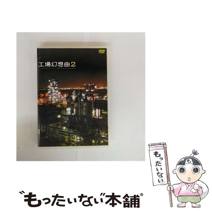 š 츸۶2 Industrial Romanesque2 ̣ / ܥǥץ饤 [DVD]ڥ᡼̵ۡںûãб