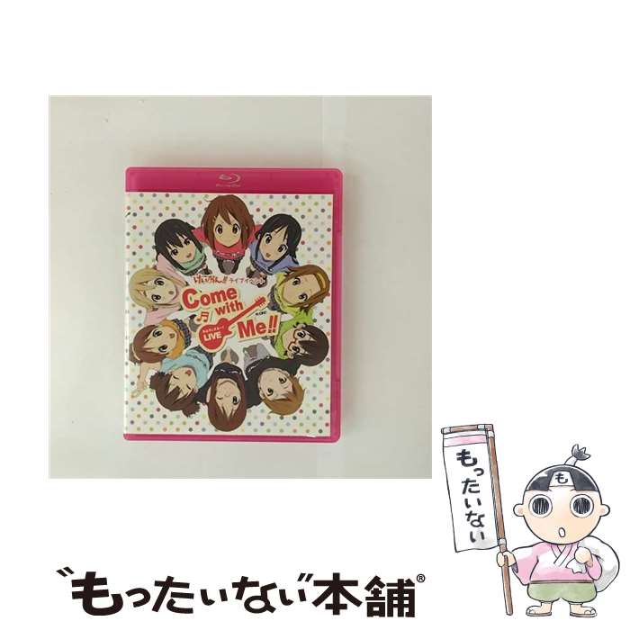 【中古】 TVアニメ「けいおん!!」『けいおん!! ライブイベント 〜Come with Me!!〜』Blu-ray メモリアルブックレット付【初回 / [Bl...