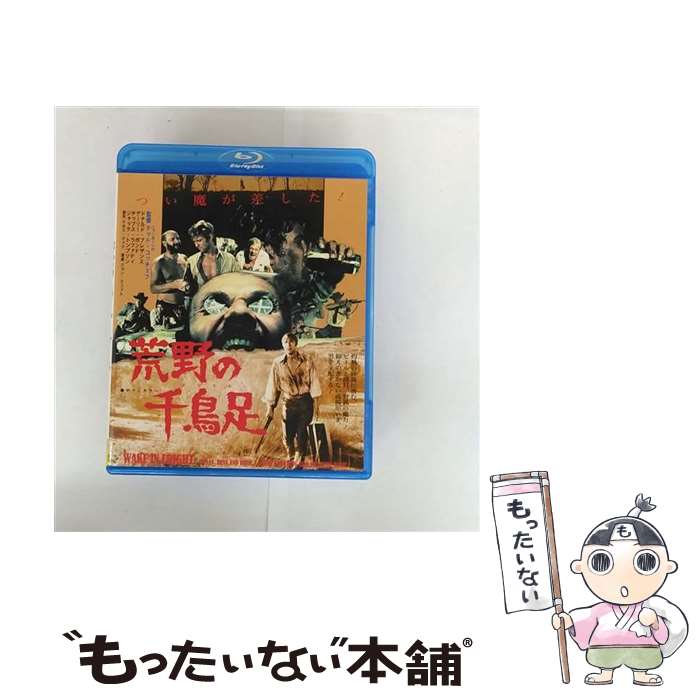 【中古】 荒野の千鳥足≪痛飲エディション≫/Blu-ray　Disc/KIXF-4188 / キングレコード [Blu-ray]【メール便送料無料】【最短翌日配達対応】