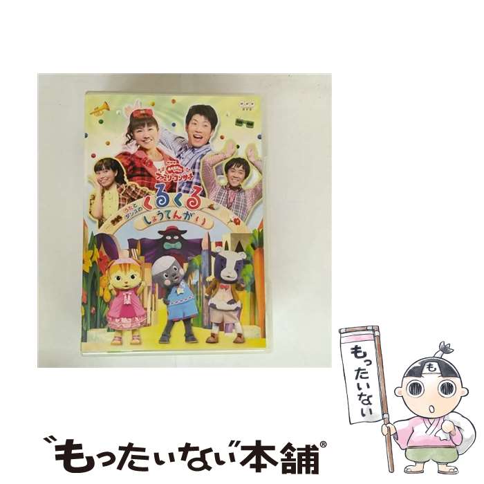 ����š� NHK����������Ȥ��ä��� �ե��ߥ꡼���󥵡��� �����ȥ��󥹤Τ��뤯�뤷�礦�Ƥ󤬤�/DVD/PCBK-50095 / �ݥˡ�����˥��� [DVD]�ڥ᡼��������̵���ۡں�û������ã�б���