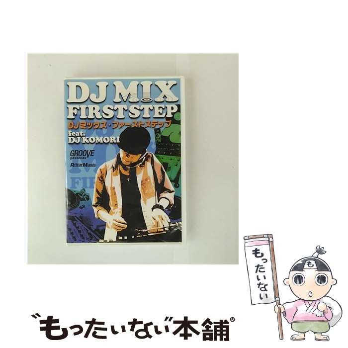 EANコード：4958537111408■こちらの商品もオススメです ● INTELLECTーTechno　House　Progressive　Vol．2　DJスクール編/DVD/NODDー00013 / ナウオンメディア [DVD] ■通常24時間以内に出荷可能です。※繁忙期やセール等、ご注文数が多い日につきましては　発送まで48時間かかる場合があります。あらかじめご了承ください。■メール便は、1点から送料無料です。※宅配便の場合、2,500円以上送料無料です。※最短翌日配達ご希望の方は、宅配便をご選択下さい。※「代引き」ご希望の方は宅配便をご選択下さい。※配送番号付きのゆうパケットをご希望の場合は、追跡可能メール便（送料210円）をご選択ください。■ただいま、オリジナルカレンダーをプレゼントしております。■「非常に良い」コンディションの商品につきましては、新品ケースに交換済みです。■お急ぎの方は「もったいない本舗　お急ぎ便店」をご利用ください。最短翌日配送、手数料298円から■まとめ買いの方は「もったいない本舗　おまとめ店」がお買い得です。■中古品ではございますが、良好なコンディションです。決済は、クレジットカード、代引き等、各種決済方法がご利用可能です。■万が一品質に不備が有った場合は、返金対応。■クリーニング済み。■商品状態の表記につきまして・非常に良い：　　非常に良い状態です。再生には問題がありません。・良い：　　使用されてはいますが、再生に問題はありません。・可：　　再生には問題ありませんが、ケース、ジャケット、　　歌詞カードなどに痛みがあります。● リピーター様、ぜひ応援下さい（ショップ・オブ・ザ・イヤー）出演：DJ　KOMORI枚数：1枚組み限定盤：通常型番：VWD-324発売年月日：2007年10月20日