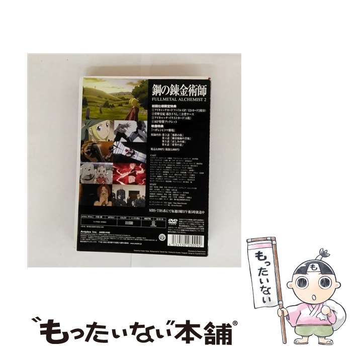 š ݤϣѻաFULLMETALALCHEMIST2/DVD/ANSB6102 / ˥ץå [DVD]ڥ᡼̵ۡںûã...