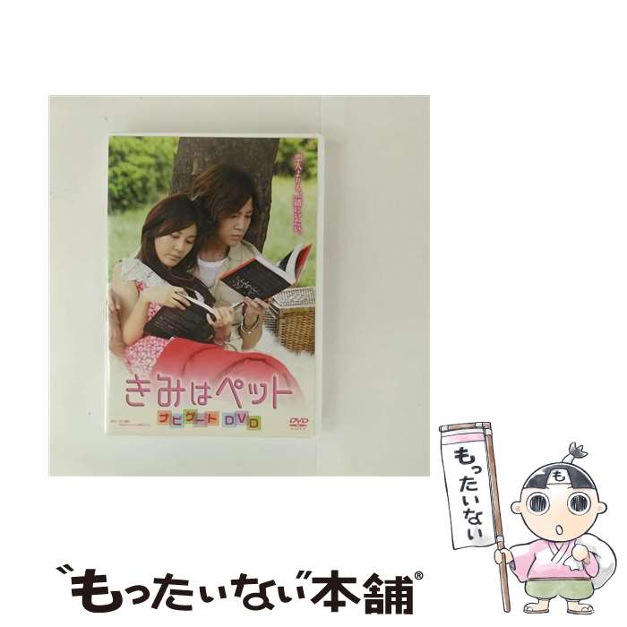 楽天市場】きみ は ペット dvdの通販